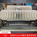 防火杜邦紙,國產(chǎn)芳綸紙YT510,防火阻燃諾米紙