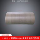 杜邦NOMEX紙,國產(chǎn)芳綸紙YT516,防火阻燃諾米紙