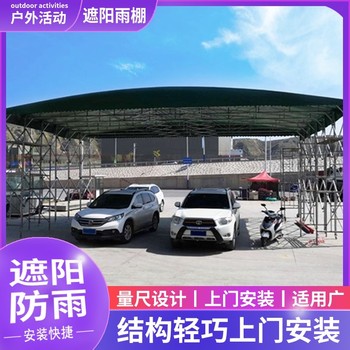東莞茶山鎮(zhèn)倉庫遮陽篷移動伸縮棚雨篷戶外倉儲活動雨棚