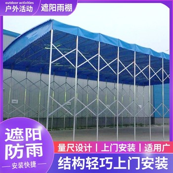 東莞茶山鎮(zhèn)倉庫遮陽篷移動伸縮棚雨篷戶外倉儲活動雨棚
