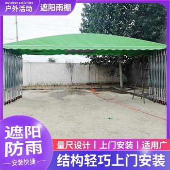 湛江霞山區(qū)倉庫遮陽篷折疊伸縮防雨蓬大型活動(dòng)推拉雨棚