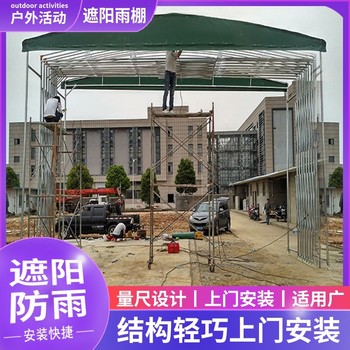 湛江遂溪縣倉庫遮陽篷定做戶外活動遮陽棚戶外倉庫帳篷