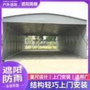東莞茶山鎮倉庫遮陽篷移動伸縮棚雨篷戶外倉儲活動雨棚