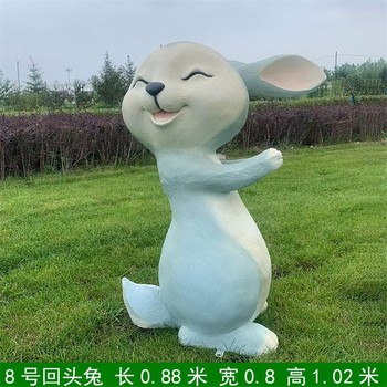 卡通兔子雕塑公園抽象動(dòng)物雕塑擺件