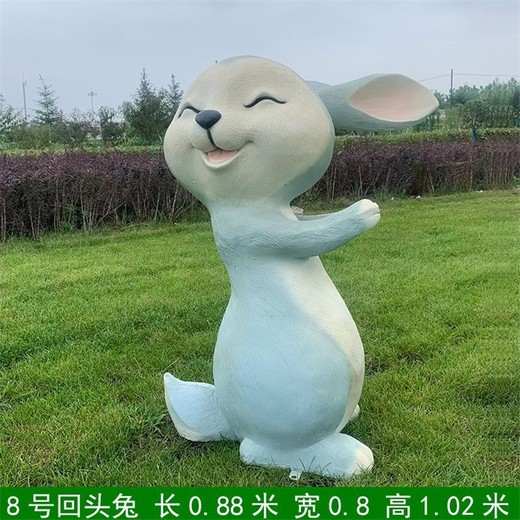 卡通兔子雕塑公園抽象動物雕塑擺件