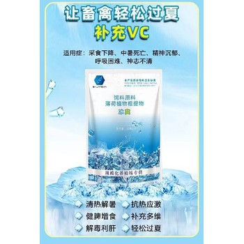 冰爽預(yù)防畜禽夏季中暑怎么樣防中暑降溫