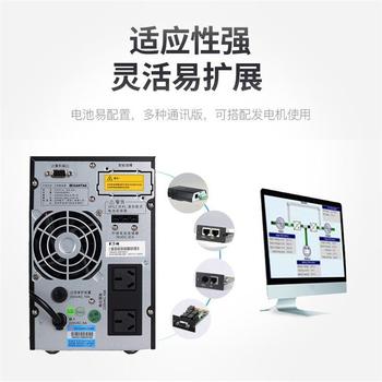 山特UPS電源/C1K-2014代理商