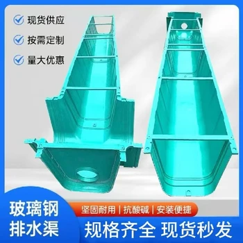 昆玉玻璃鋼水渠玻璃鋼排水溝廠家玻璃鋼水渠