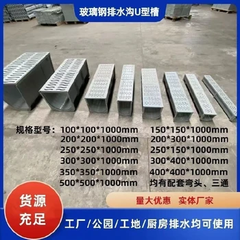 新疆塔城玻璃鋼排水溝生產(chǎn)廠家樹脂U型水槽農(nóng)田灌溉水渠