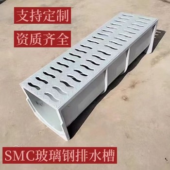 克孜勒蘇成品排水溝樹脂排水溝廠家電話玻璃鋼天溝