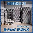 吐魯番玻璃鋼急流槽玻璃鋼排水溝廠家公路排水溝