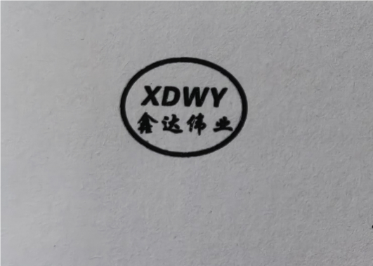 深圳市鑫达伟业五金制品有限公司