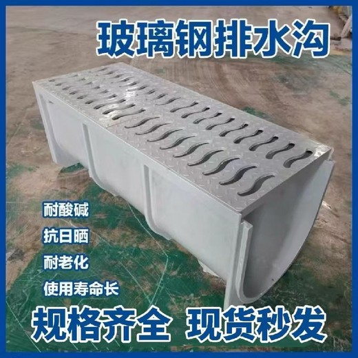 伊犁公路排水溝玻璃鋼排水溝批發(fā)價格玻璃鋼急流槽水壟溝