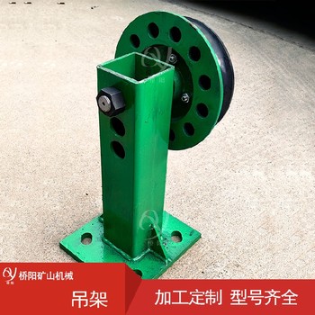 架空乘人裝置金屬吊架生產(chǎn)廠家可調(diào)式吊架