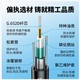 山澤室外單模光纜規格圖