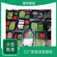 厚街蔬菜批發(fā)市場蔬菜配送平臺價(jià)格自有蔬菜種植基地