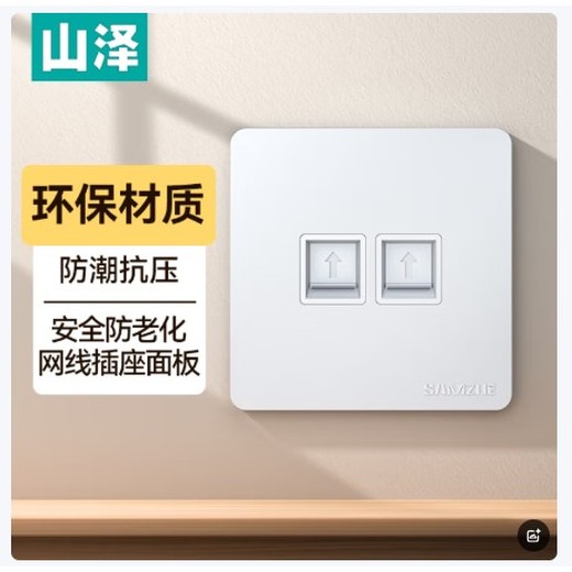 福建山澤信息面板全國代理
