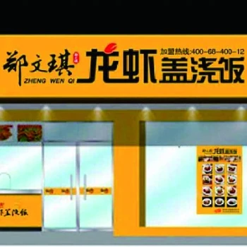 換門頭招牌廣告燈箱制作維修