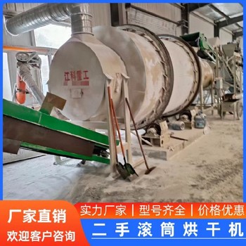 回收鋰電池粉體燒結爐回收二手滾筒烘干機化工廠(chǎng)設備