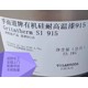 回收過期醇酸樹脂圖