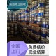 佐敦油漆回收價格圖