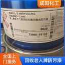 九江市回收蘭陵牌油漆收購防腐涂料