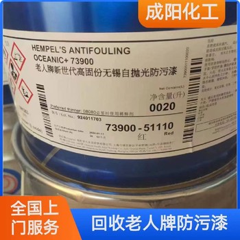 焦作市回收金陵牌油漆收購機械油漆