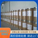 淄博市回收過期醇酸樹脂回收碳九樹脂