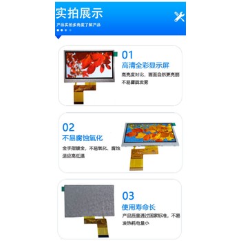 銷售4.3寸液晶顯示屏串口屏TFT屏幕模塊