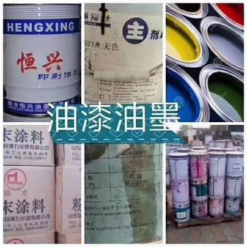 廣州回收工業(yè)齒輪油回收化工油漆回收公司