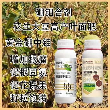 硼鉬肥高濃縮硼鉬合劑使用時(shí)間,為峰肥業(yè)廠家批發(fā)招商