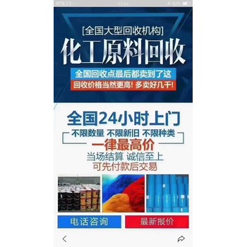 廣州回收不飽和樹脂回收化工油漆回收廠家