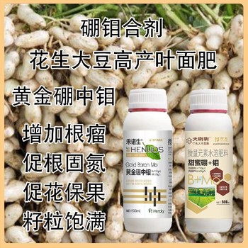 甜蜜硼+鉬為峰牌子硼鉬合劑品牌,為峰肥業(yè)廠家批發(fā)招商