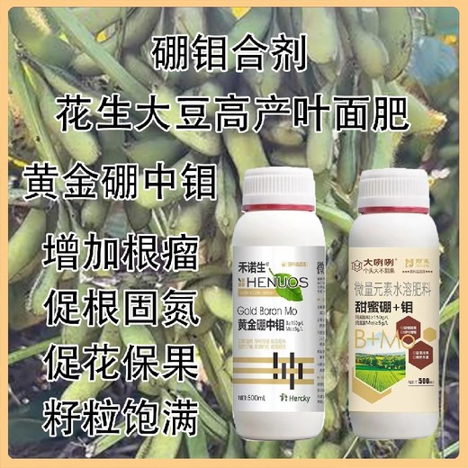 甜蜜硼+鉬高含量硼鉬合劑用法用量,為峰肥業(yè)廠家批發(fā)招商