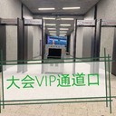 大慶安檢機租賃安檢機廠(chǎng)家安檢門(mén)廠(chǎng)家