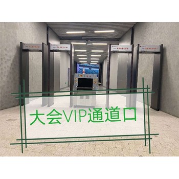 牡丹江安檢機(jī)租賃安檢門租賃一臺(tái)價(jià)格