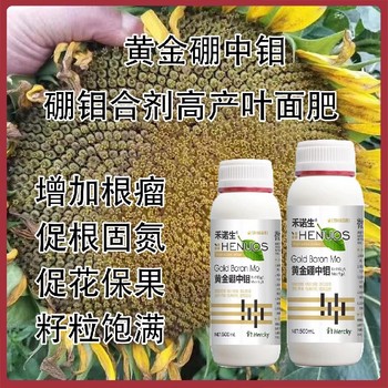 甜蜜硼+鉬高純度硼鉬合劑生產(chǎn)廠家,為峰肥業(yè)廠家批發(fā)招商
