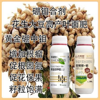 甜蜜硼+鉬為峰牌子硼鉬合劑品牌,為峰肥業(yè)廠家批發(fā)招商