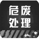 回收苯醚撐硅橡膠圖