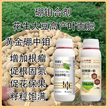 甜蜜硼+鉬高含量硼鉬合劑牌子,為峰肥業(yè)廠家批發(fā)招商