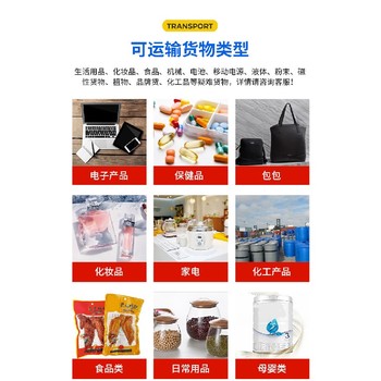 出口物流國際快遞發英國益生菌膠囊