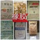 回收甲基苯基乙烯基硅橡膠圖