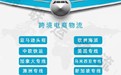 國際運輸?shù)桨闹薮讲实然瘖y品澳大利亞空運雙清DDP到門