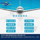 深圳發(fā)澳洲物流可寄沖調(diào)品錦聯(lián)運(yùn)專業(yè)運(yùn)輸無需資料