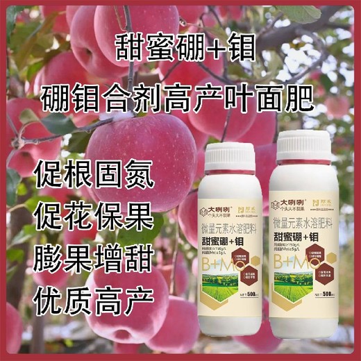 花生用螯合硼鉬合劑使用方法,為峰肥業(yè)廠家批發(fā)招商