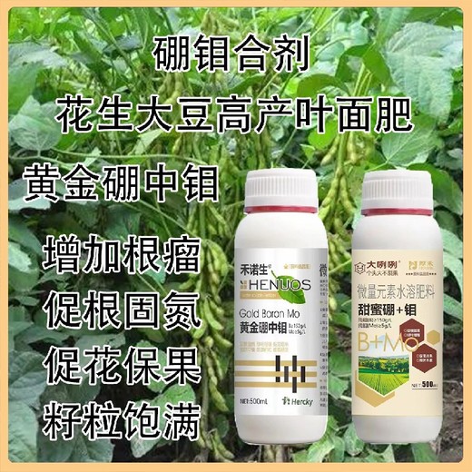 螯合硼肥為峰牌子硼鉬合劑功效,為峰肥業(yè)廠家批發(fā)招商