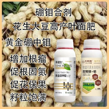 螯合硼肥高純度硼鉬合劑是么時(shí)間用,為峰肥業(yè)廠家批發(fā)招商