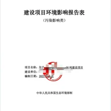 檢測(cè)環(huán)境影響評(píng)價(jià)編制安裝