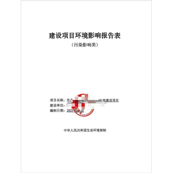 檢測環境影響評價編制設計