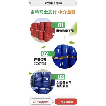新疆過期橡膠助劑回收一般多少錢回收消泡劑